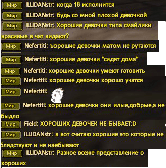 гуд герл 1.PNG