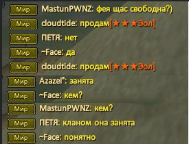 ФЕЯ И ФЕЙС111111.PNG