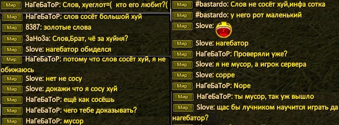 Слоув вс нагкебатор.jpg