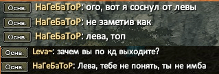 ЛЕВА вс Нагеб.png