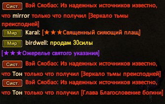 мирор с джустами фармитjpg.jpg