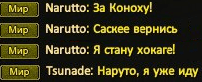 Фул наруто.png