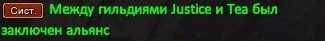 Джастис и тиа альянс.jpg