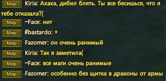 Ранимость фейса и шутки от фазы.jpg