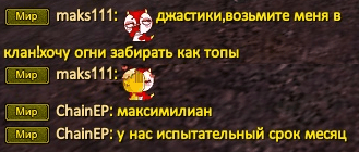 макс111 хочет в джасты.png