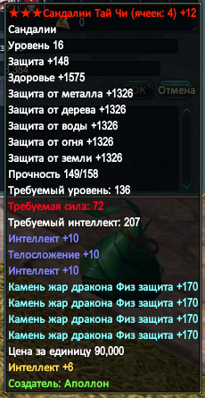 Снимок экрана (36).png