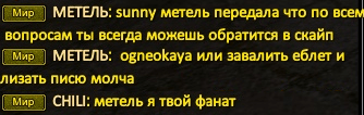 Метель неадекватит.png