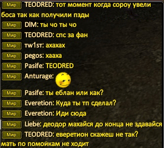 Увели босса (Теодред бом).png