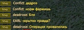Операция фарма дедроз.jpg