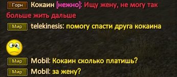 коаин ищет жену.png