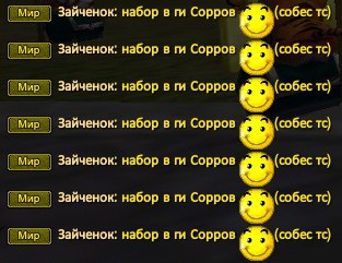 Соры.jpg