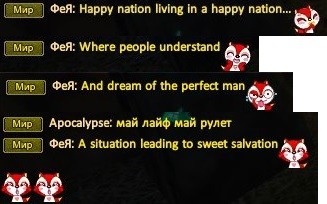 Песня от феи.jpg