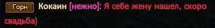 Кокс нашел женуъ.jpg