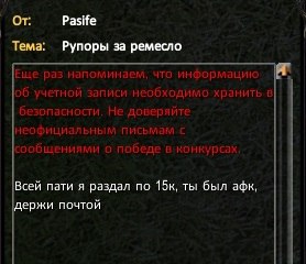 ПАСИФ И РЕМЕСЛО.jpg