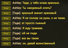 Эшли разводит.jpg