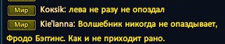 Волшебники никогда не опаздывают (с) Лева.jpg