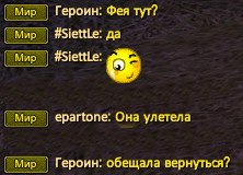 фея улетела.jpg