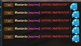 Настойчивый покупатель бастардо.jpg