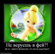 Афеист